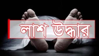 সিলেটে পুকুর থেকে এক বৃদ্ধের লাশ উদ্ধার
