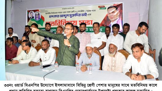গণঅভুত্থানে আকাঙ্খা বাস্তবায়নে কাজ করছে বিএনপি: খন্দকার মুক্তাদির