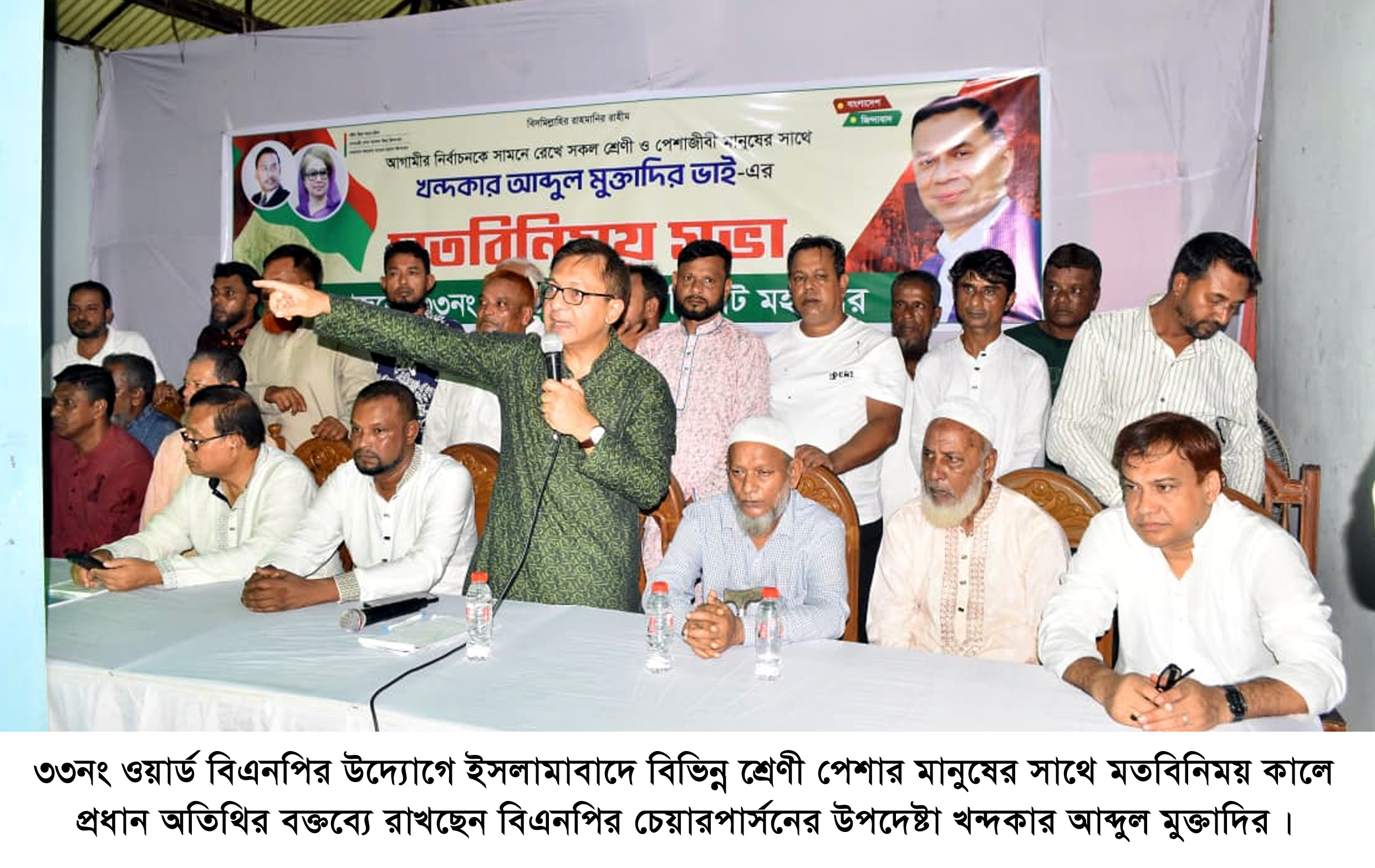গণঅভুত্থানে আকাঙ্খা বাস্তবায়নে কাজ করছে বিএনপি: খন্দকার মুক্তাদির