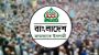 জামায়াতে ইসলামী বিক্ষোভ মিছিলের ডাক দিয়েছে