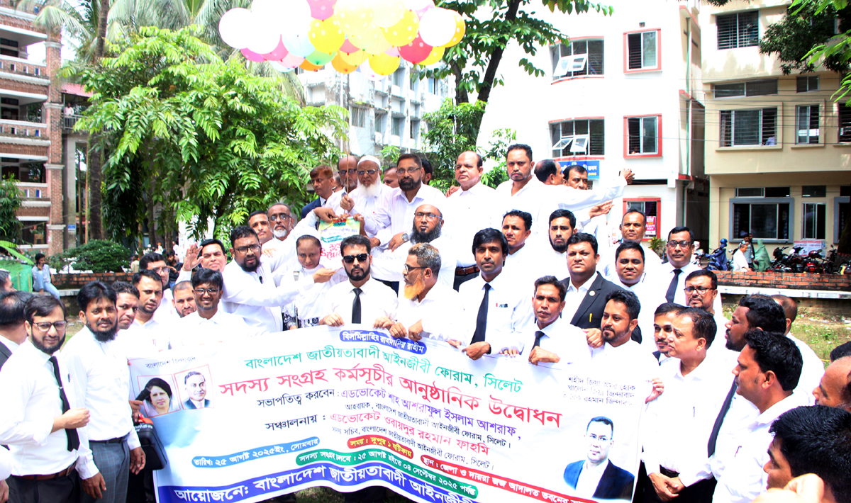 বাংলাদেশ জাতীয়তাবাদী আইনজীবী ফোরাম সিলেটের সদস্য সংগ্রহ কর্মসূচীর উদ্বোধন