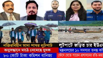 সিলেটের পাথর লুটকাণ্ডে জড়িত প্রশাসন, রাজনীতিবিদ ও ব্যবসায়ীরা: উঠে এলো ভয়ংকর সব তথ্য