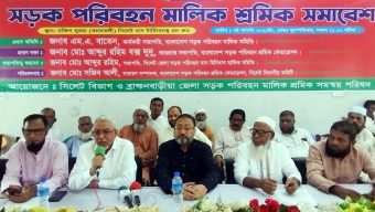 ১২ আগস্ট থেকে সিলেটসহ দেশব্যাপী ৭২ ঘন্টা পরিবহন কর্মবিরতি সফলের আহ্বান