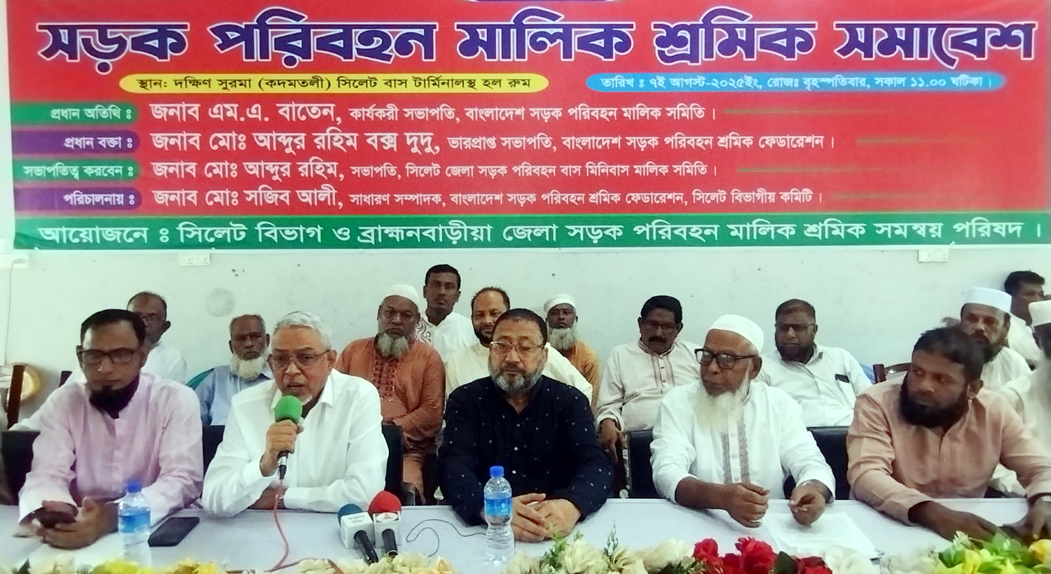 ১২ আগস্ট থেকে সিলেটসহ দেশব্যাপী ৭২ ঘন্টা পরিবহন কর্মবিরতি সফলের আহ্বান