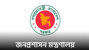 আসন্ন পবিত্র ঈদে মিলাদুন্নবী (সা.) উপলক্ষে ছুটির তারিখ পরিবর্তন