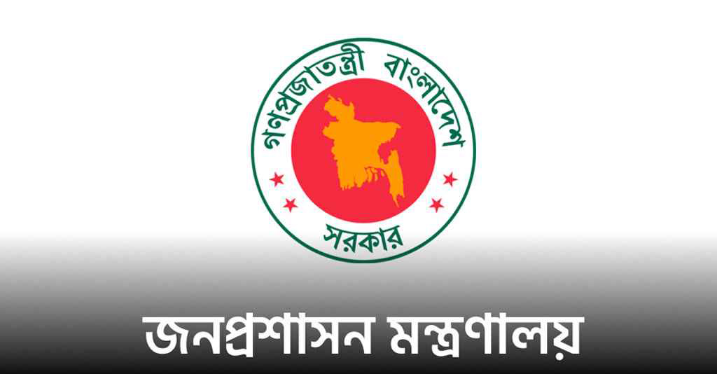 আসন্ন পবিত্র ঈদে মিলাদুন্নবী (সা.) উপলক্ষে ছুটির তারিখ পরিবর্তন