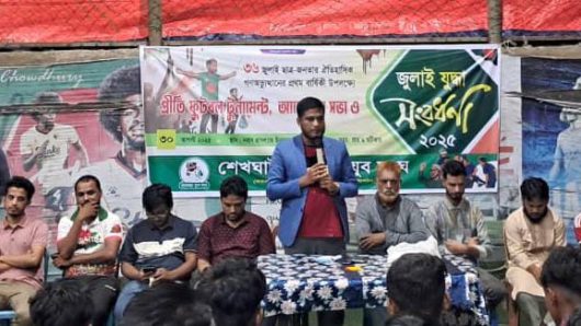 শেখঘাট শুভেচ্ছা যুব সংঘের প্রীতি ফুটবল টুর্নামেন্ট ও আলোচনা সভা অনুষ্ঠিত