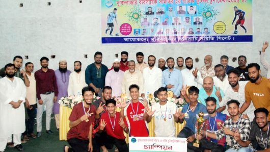 সুবিদবাজার ব্যবসায়ী সমিতির ২য় বার্ষিক ফুটবল টুর্ণামেন্টের ফাইনাল খেলা ও পুরস্কার বিতরণ সম্পন্ন