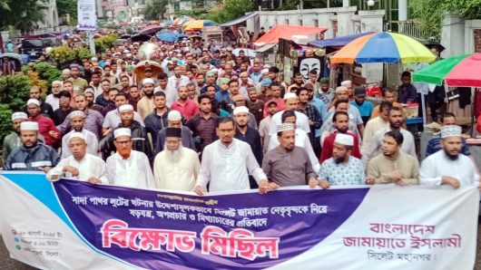 সিলেট মহানগর জামায়াতের বিক্ষোভ মিছিল সমাবেশ