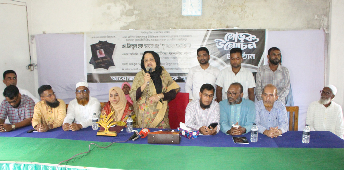সৃষ্টিশীল কর্মের মাঝে বেঁচে থাকবেন জিল্লুল হক : তাহসিনা রুশদীর লুনা