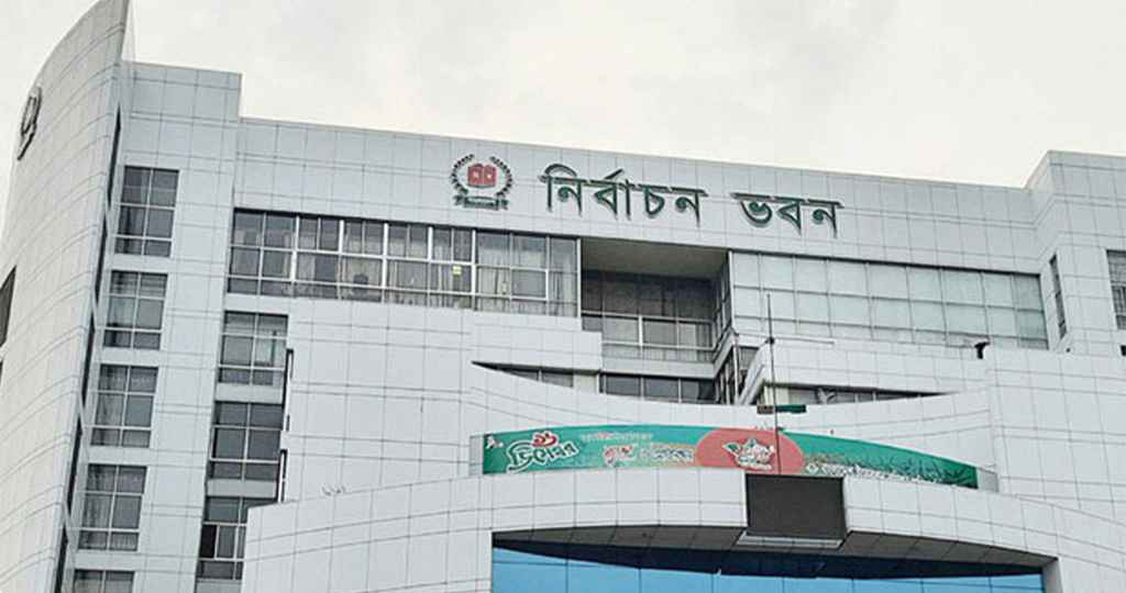 নির্বাচন কমিশন চাইলে ৩০০ আসনের ফল বাতিল করতে পারবে