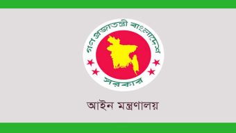 ৫৩ অতিরিক্ত জেলা ও দায়রা জজ পদমর্যাদার বিচারককে বদলি