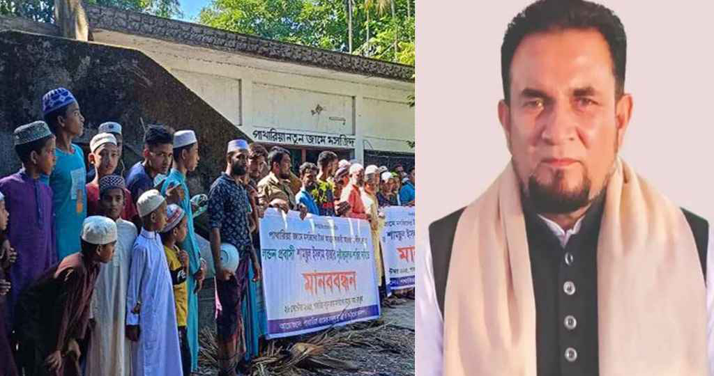 পাথারিয়া নতুন জামে মসজিদের তহবিল আত্মসাৎ আওয়ামী লীগ নেতার বিরুদ্ধে মানববন্ধন