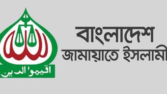 জামায়াতে ইসলামীর নাম জড়িয়ে হেফাজতের বক্তব্যের নিন্দা ও প্রতিবাদ