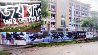 দেয়ালে জুলাই আন্দোলনের সময় গ্রাফিতি জয় বাংলা’
