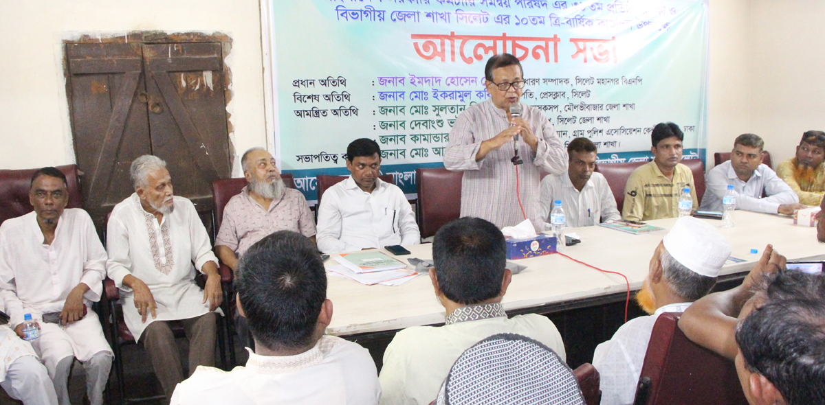 সরকারি কর্মচারি সমন্বয় পরিষদের প্রতিষ্ঠা বার্ষিকী ও বিভাগীয় জেলা শাখার কাউন্সিল সম্পন্ন