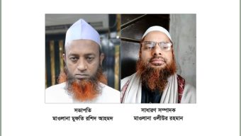 জালালাবাদ ইমাম সমিতির পূর্ণাঙ্গ কমিটি ঘোষণা