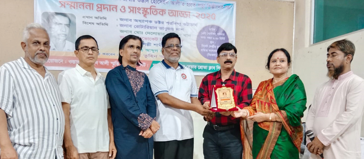 ওস্তাদ হোসেইন আলী স্মৃতি পরিষদের সম্মাননা প্রদান