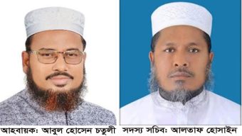 কানাইঘাটে জমিয়তের নির্বাচন পরিচালনা কমিটি গঠন