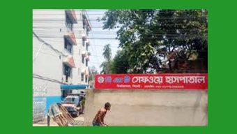হাসপাতালে উত্তেজনা ভুল চিকিৎসায় এক রোগীর মৃত্যু