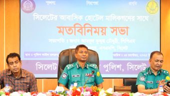 সিলেটে হোটেল মালিকদের সাথে এসএমপি কমিশনারের মতবিনিময়