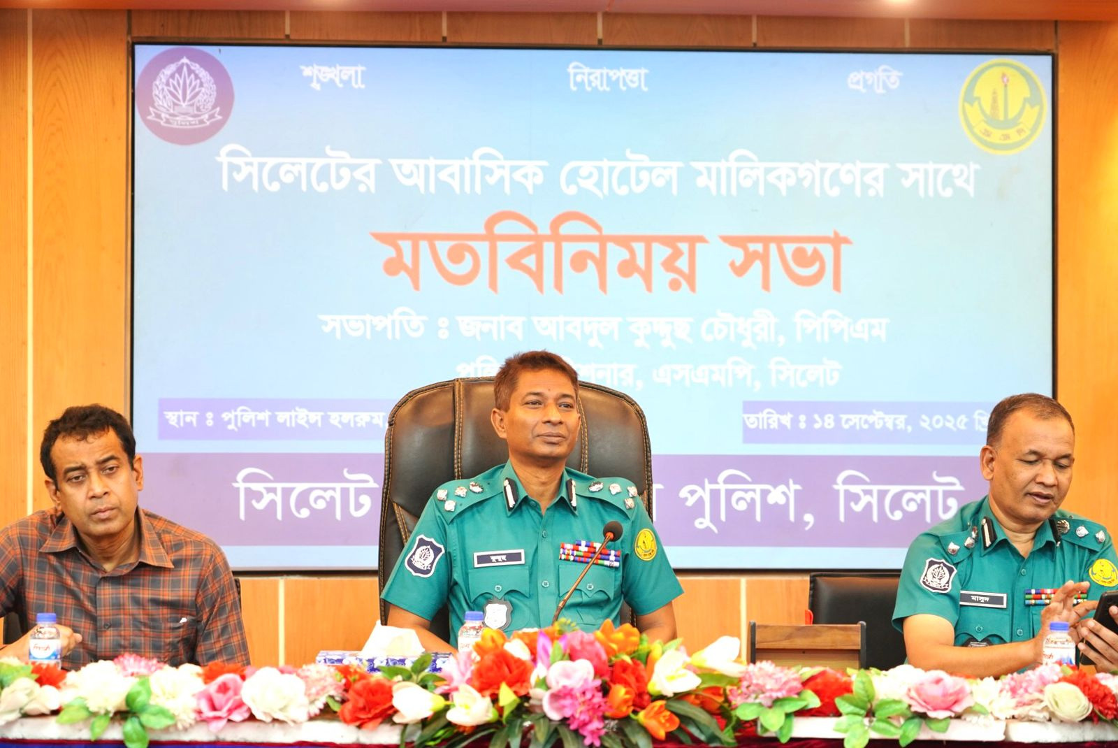 সিলেটে হোটেল মালিকদের সাথে এসএমপি কমিশনারের মতবিনিময়