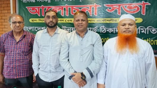 পানি উন্নয়ন বোর্ড ঠিকাদার সমিতি সিলেটের কার্যনির্বাহী কমিটি গঠন