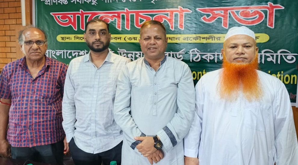 পানি উন্নয়ন বোর্ড ঠিকাদার সমিতি সিলেটের কার্যনির্বাহী কমিটি গঠন