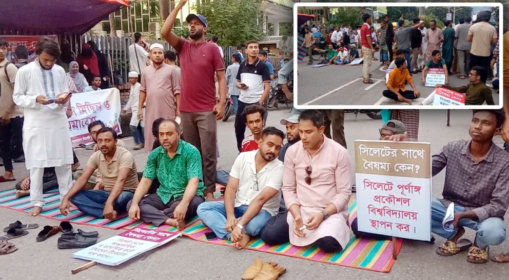 সিলেটের কেন্দ্রীয় শহীদ মিনারের সামনে শান্তিপূর্ণ অনশন কর্মসূচি