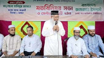 দেশে নতুন করে আর কাউকে স্বৈরাচার হতে দেয়া হবেনা -মাওলানা হাবিবুর রহমান