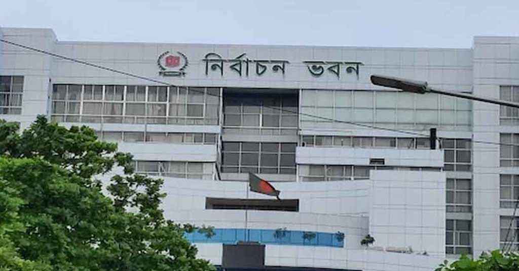 নির্বাচন কমিশন চূড়ান্ত ভোটার তালিকা প্রকাশ করেছে