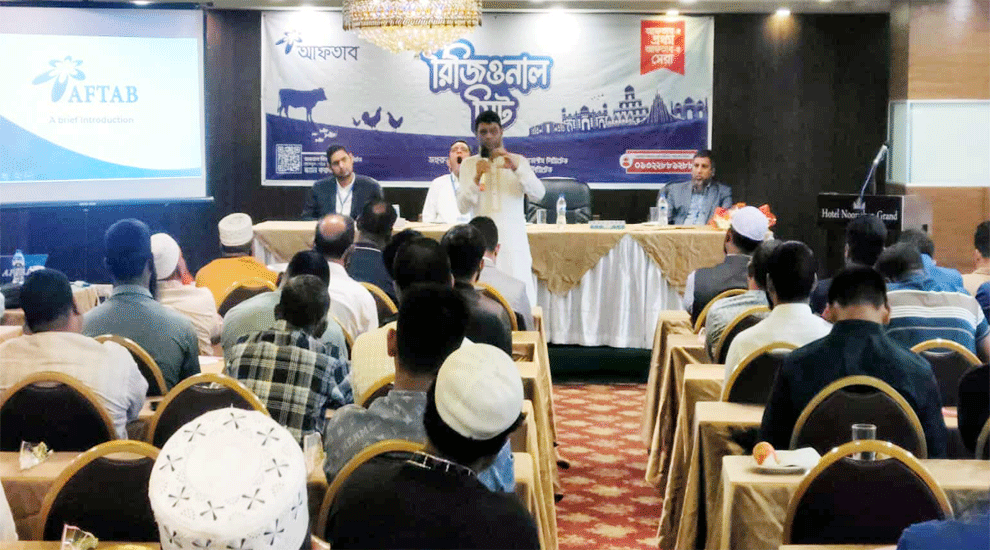 আফতাব ফিড প্রোডাক্টস লিমিটেডের উদ্যোগে