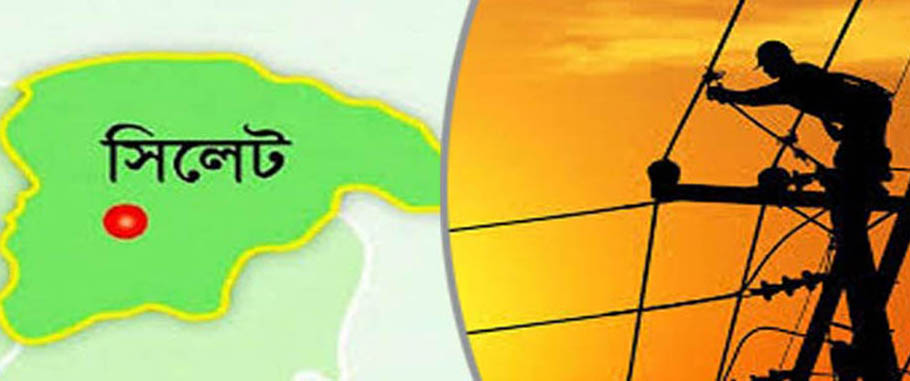 বুধবার সিলেট মহানগরীর প্রায় অর্ধাংশে বিদ্যুৎ সরবরাহ সম্ভব হবেনা