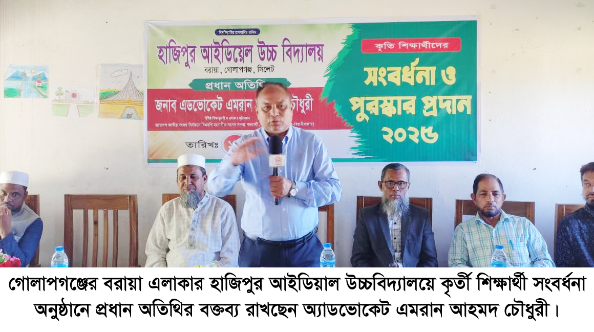 অ্যাড. এমরান চৌধুরীর উদ্যোগে প্রায় ৫ শ মানুষকে বিনামূল্যে চক্ষুচিকিৎসসেবা