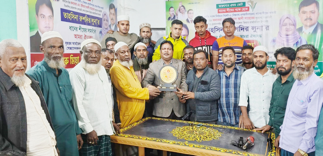 খছরুজ্জামান খছরুর যুক্তরাজ্য গমন উপলক্ষ্যে বিএনপি ও অঙ্গ সহযোগী সংগঠনের সংবর্ধনা