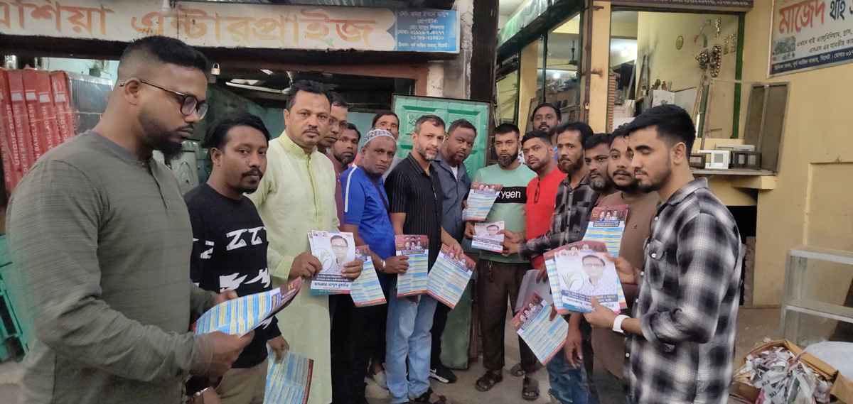 রাষ্ট্র কাঠামো মেরামতের ৩১ দফা ও খন্দকার আব্দুল মুক্তাদিরের পক্ষে ১৩নং ওয়ার্ড যুবদলের প্রচারপত্র বিলি