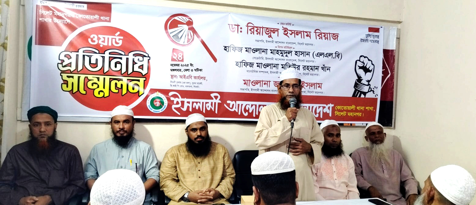 ৬ ডিসেম্বর সিলেটে ৮ দলের সমাবেশ সফল করুন ডা: রিয়াজুল ইসলাম রিয়াজ