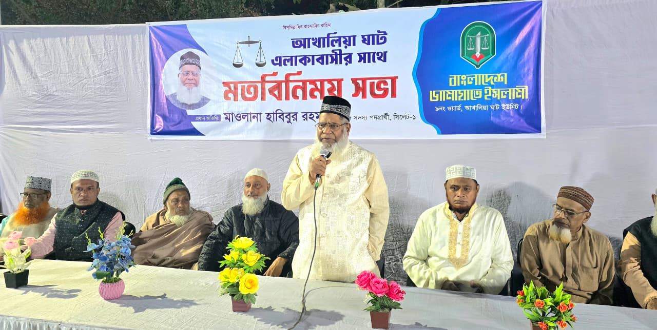 ৯নং ওয়ার্ডের আখালিয়ায় মতবিনিময় সভা