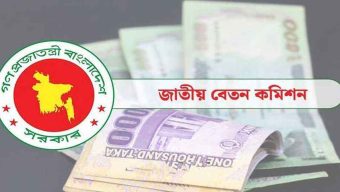 জাতীয় বেতন কমিশন বেতন-ভাতা পুনর্বিন্যাসে বিভিন্ন মন্ত্রণালয়ের সচিবদের সঙ্গে বৈঠকে বসছে
