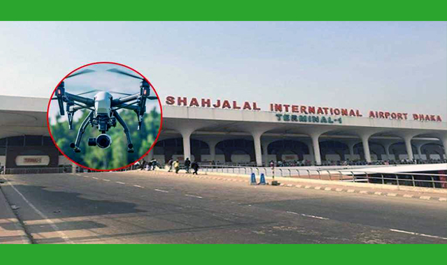 দেশের সব বিমানবন্দর ও তৎসংলগ্ন এলাকায় ড্রোন উড্ডয়ন নিষিদ্ধ ঘোষণা