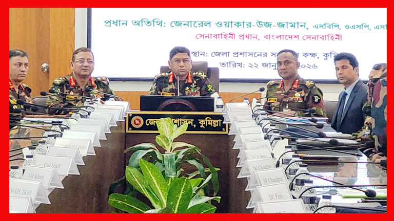নির্বাচন ও গণভোট উপলক্ষ্যে কুমিল্লা এরিয়া পরিদর্শনে সেনাপ্রধান