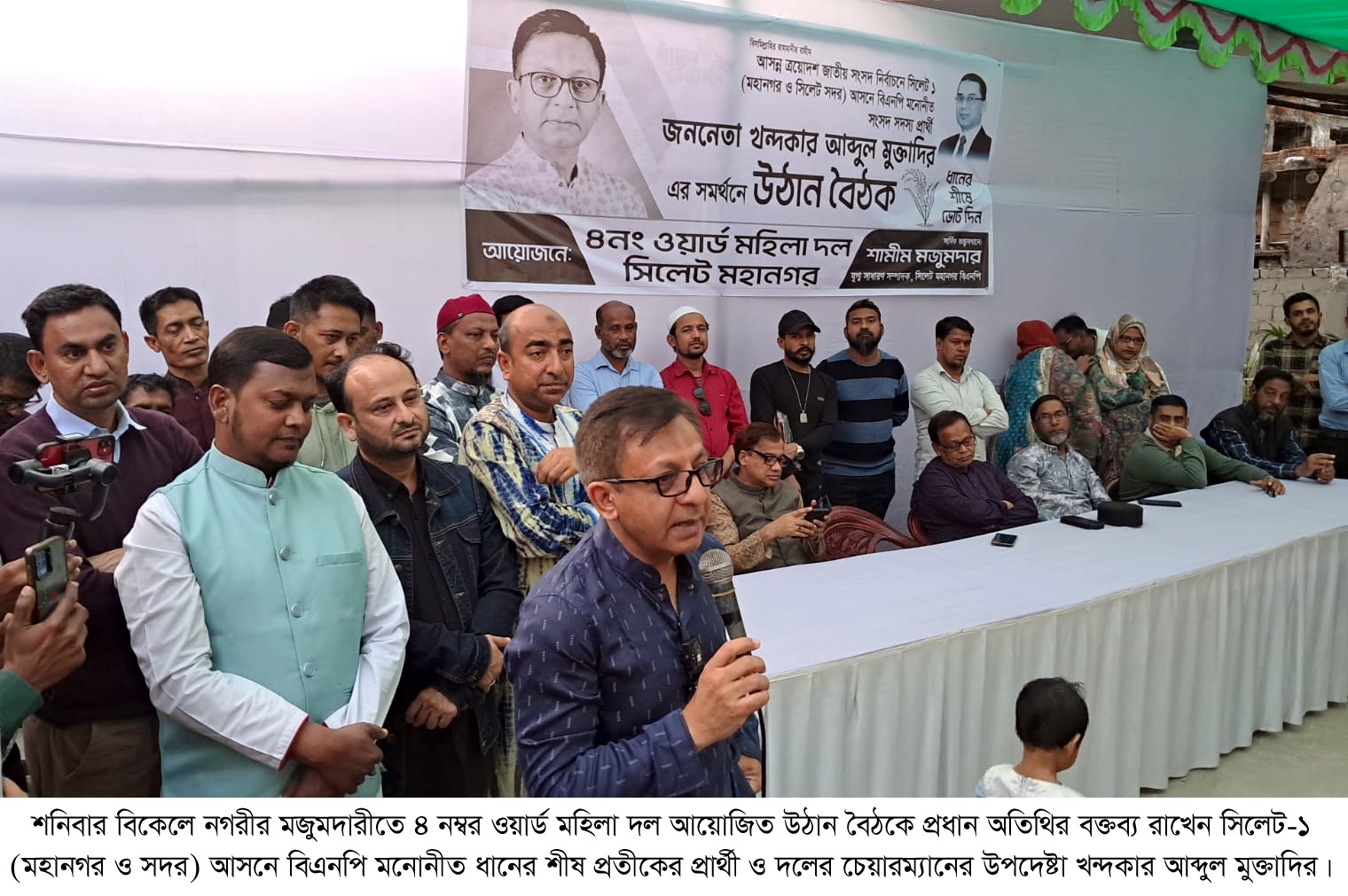 ধানের শীষের প্রচারণায় খন্দকার মুক্তাদির বিএনপি সরকারে গেলে ৫০ লাখ  পরিবার পাবে ‘ফ্যামিলি কার্ড’