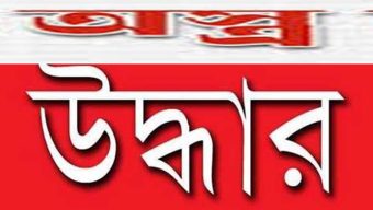 সাতগাঁও গ্রামের একটি ঝোপ থেকে ২টি বস্তায় রাখা ১১টি এয়ার উদ্ধার করেছে র‌্যাব-৯