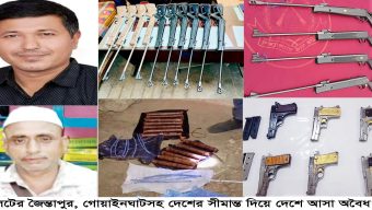 সিলেটর বিভিন্ন সীমান্ত দিয়ে দেশে আসছে অবৈধ অস্ত্র