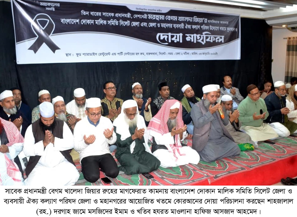 বেগম খালেদা জিয়া মানুষের হৃদয়ে চিরকাল বেঁচে থাকবেন: খন্দকার মুক্তাদির