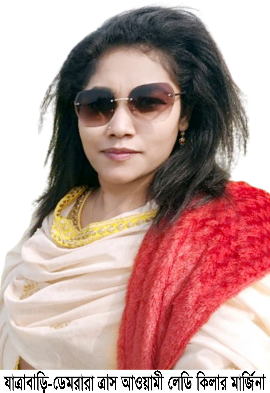 রমার্জিনা আক্তারের অপকর্মের শেষ কোথায়?