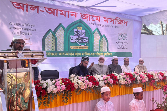 সিলেট মেজরটিলা আল আমান জামে মসজিদের বার্ষিক ওয়াজ ও দোয়া মাহফিল সম্পন্ন