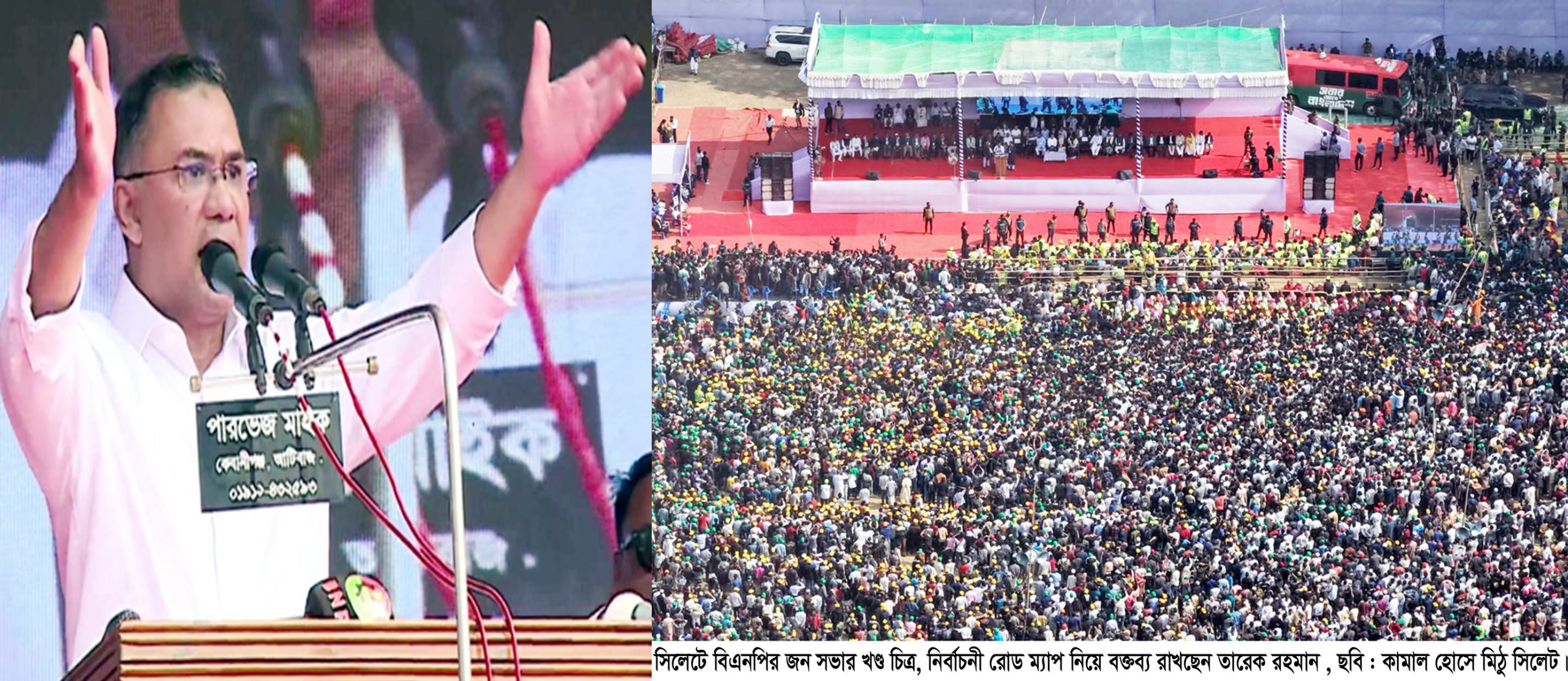 সিলেট থেকে বিএনপির নির্বাচনী প্রচারণা শুরু করলেন তারেক রহমান