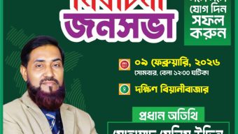 গোলাপগঞ্জ বিয়ানীবাজারের প্রতিটি উন্নয়নে তরুণদের অংশগ্রহণ থাকবে: সেলিম উদ্দিন