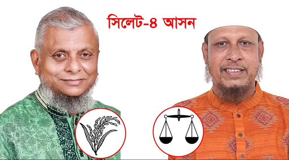 সিলেট-৪ আসনে ৪৩ কেন্দ্রের ফলাফলে বিশাল ব্যবধানে এগিয়ে রয়েছেন আরিফুল হক